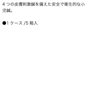 商品説明