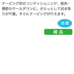 商品説明