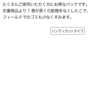 商品説明