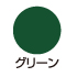 〓ｻﾎﾟｰﾃｨﾝｸﾞｴﾌﾟﾛﾝ