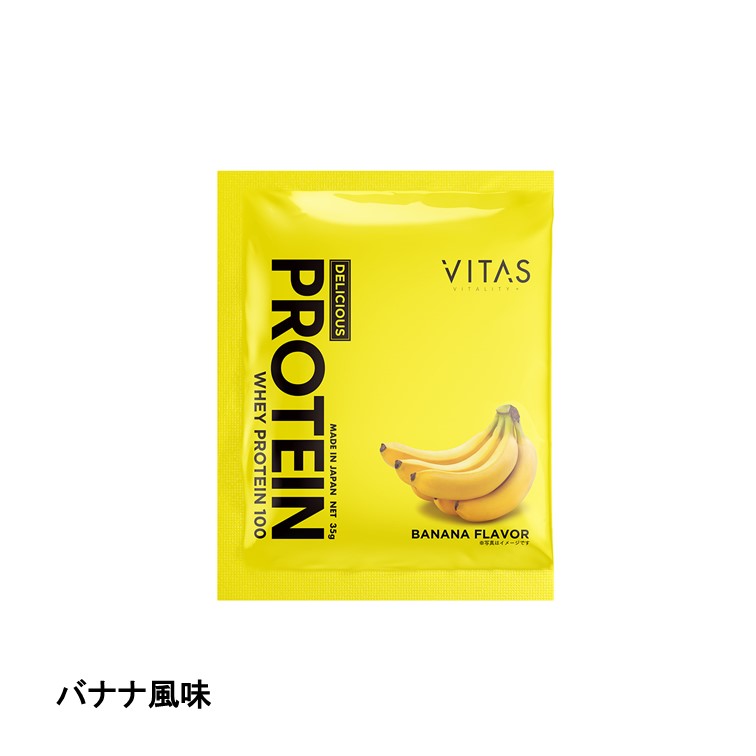 ◆VITAS(ﾊﾞｲﾀｽ)ﾌﾟﾛﾃｲﾝ
