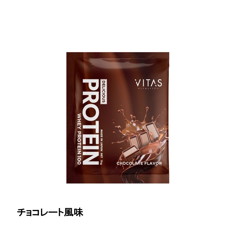 ◆VITAS(ﾊﾞｲﾀｽ)ﾌﾟﾛﾃｲﾝ