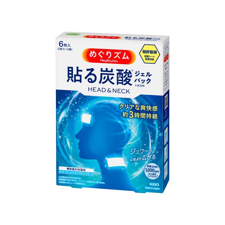 ◆めぐりｽﾞﾑ 貼る炭酸 ｼﾞｪﾙﾊﾟｯｸ HEAD＆NECK