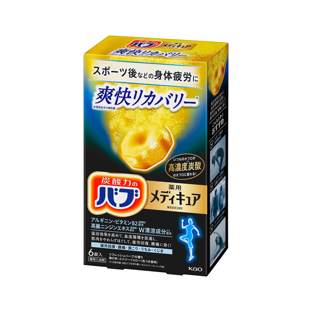 ◆ﾊﾞﾌﾞ ﾒﾃﾞｨｷｭｱ 爽快ﾘｶﾊﾞﾘｰ