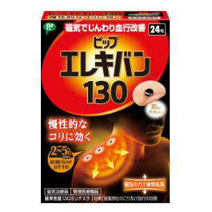 ◆ﾋﾟｯﾌﾟｴﾚｷﾊﾞﾝ130