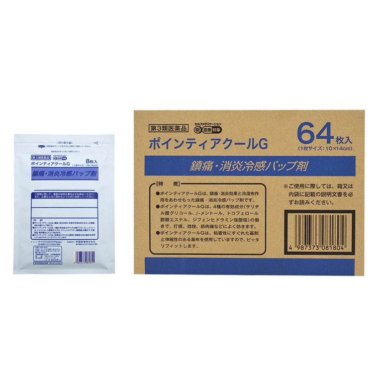 ﾎﾟｲﾝﾃｨｱｸｰﾙG