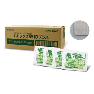 ﾊﾘｯｸｽ55IDﾌﾟﾗｽ