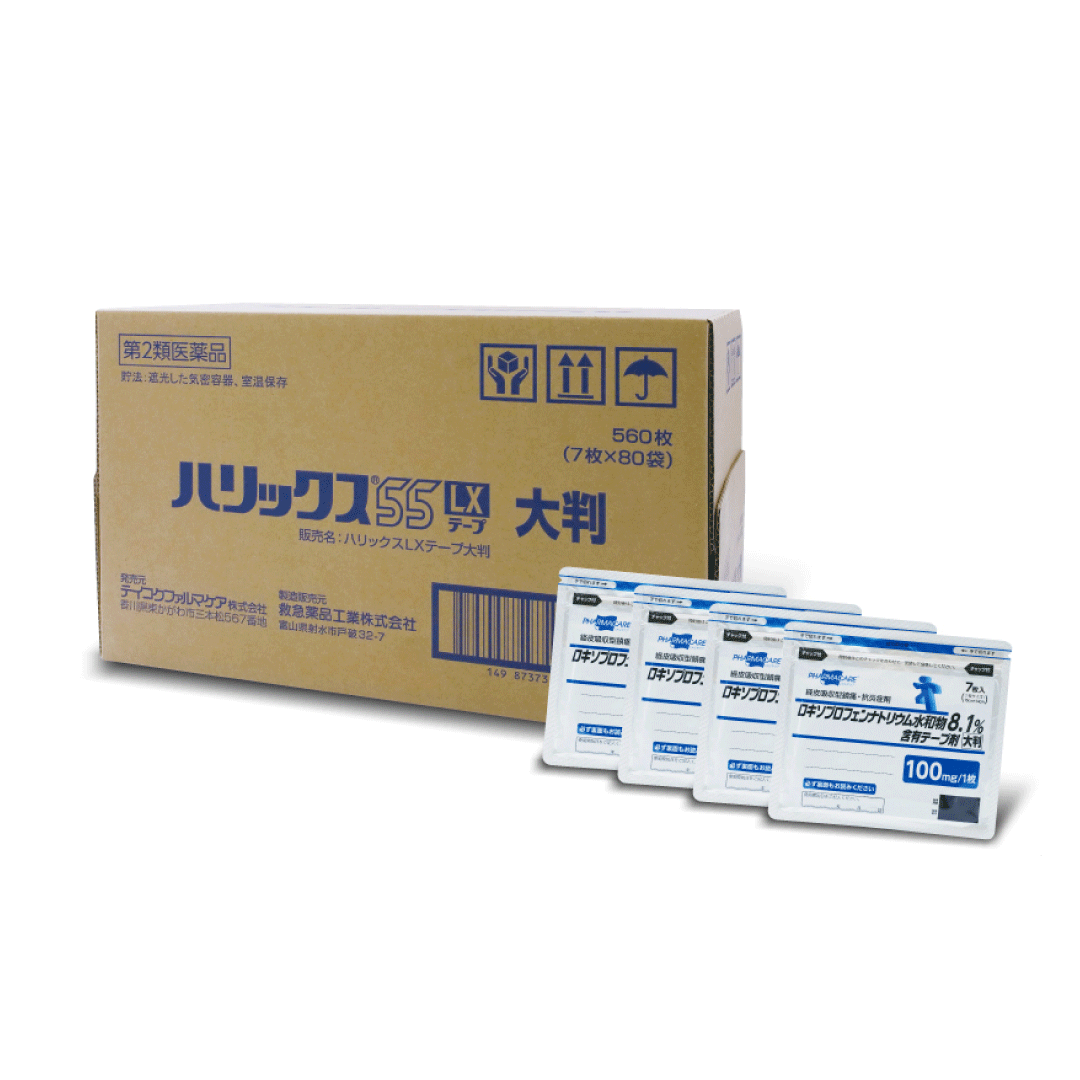 ﾊﾘｯｸｽ55LXﾃｰﾌﾟ(大判)