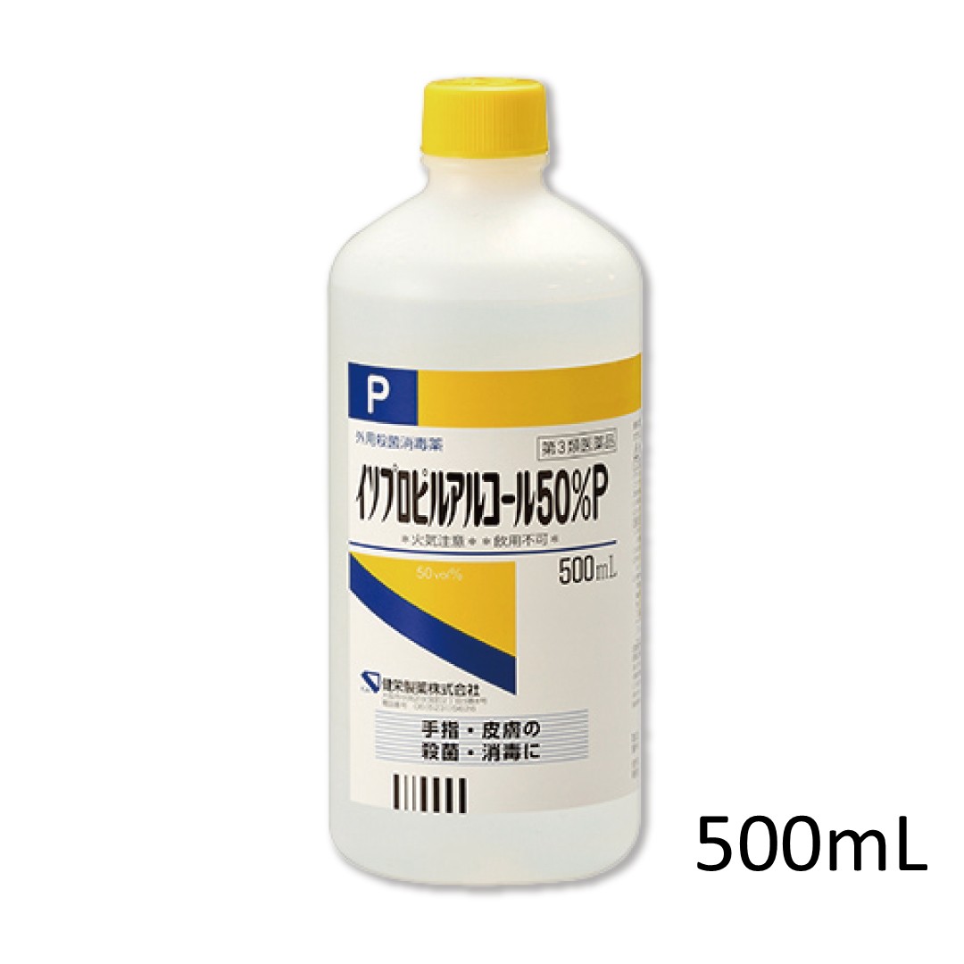 ｲｿﾌﾟﾛﾋﾟﾙｱﾙｺｰﾙ50% P