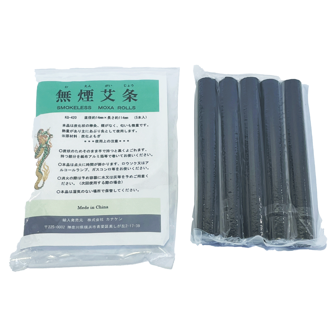 無煙艾条