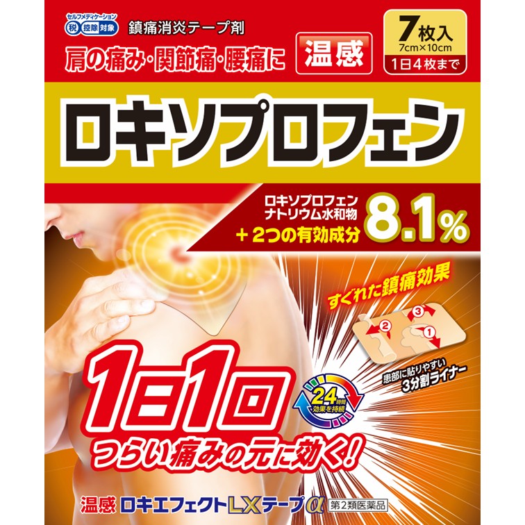 ◆温感ﾛｷｴﾌｪｸﾄLXﾃｰﾌﾟ