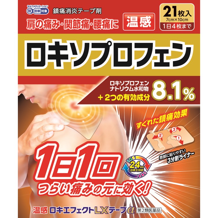 ◆温感ﾛｷｴﾌｪｸﾄLXﾃｰﾌﾟ