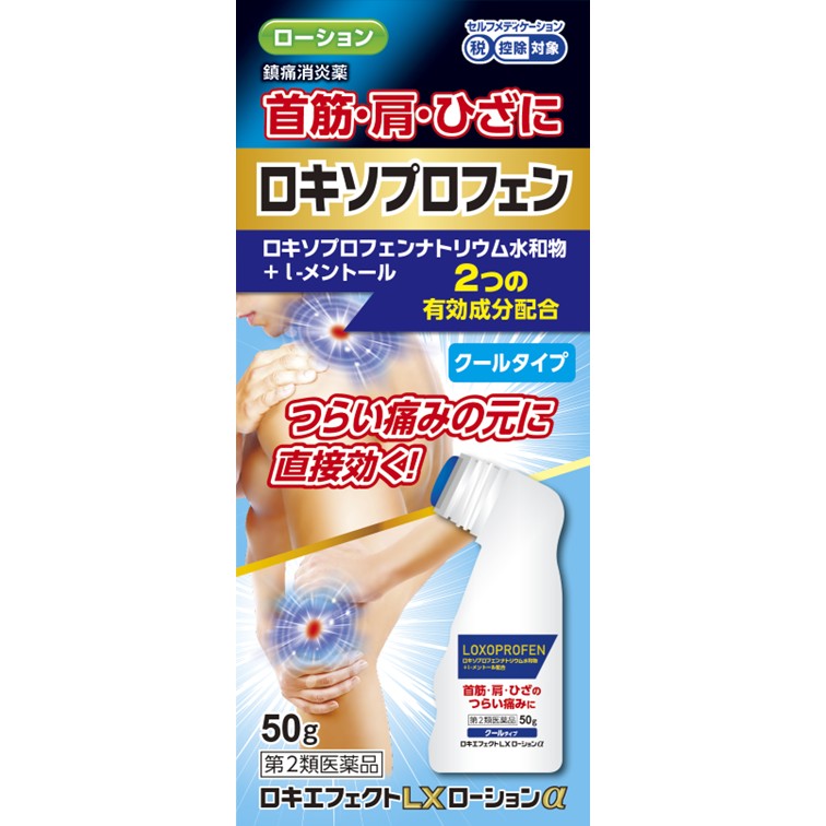 ﾛｷｴﾌｪｸﾄLXﾛｰｼｮﾝα