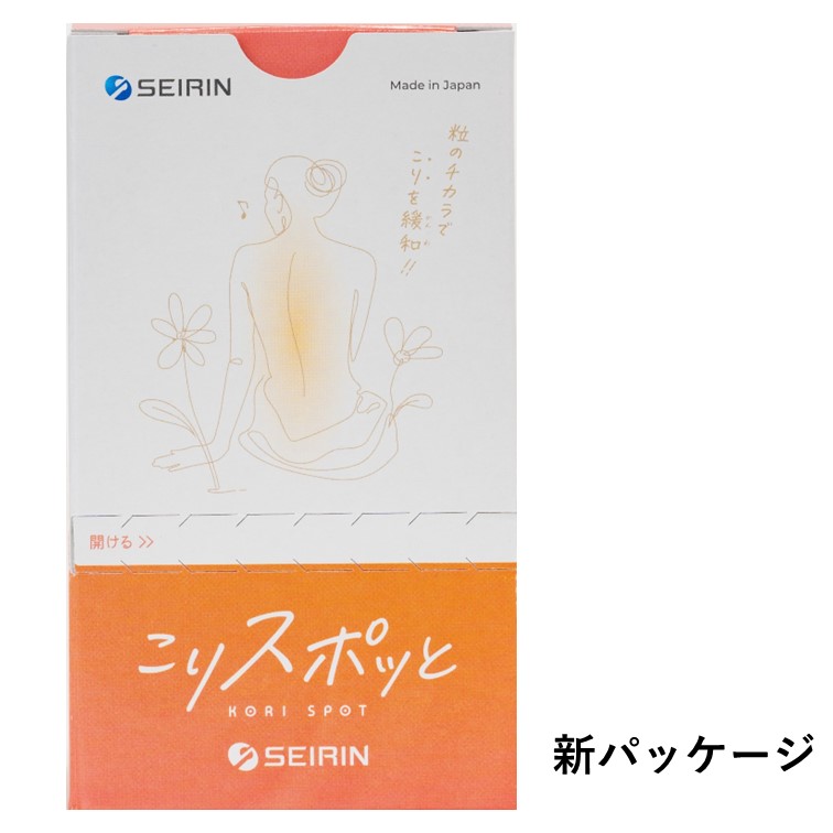 こりｽﾎﾟｯと