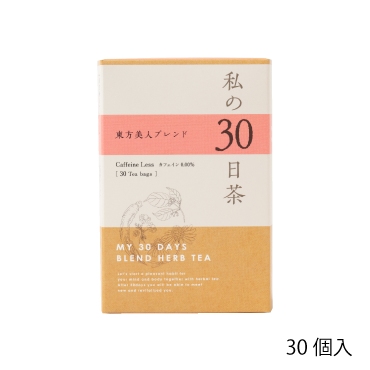 ◆私の30日茶　東方美人ﾌﾞﾚﾝﾄﾞ