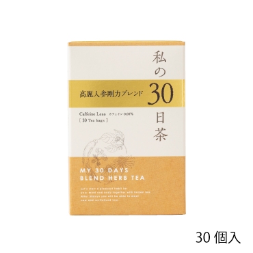 ◆私の30日茶　高麗人参剛力ﾌﾞﾚﾝﾄﾞ