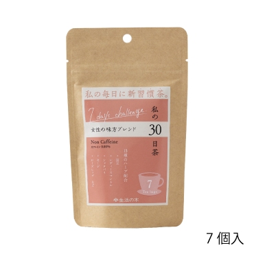 ◆私の30日茶　女性の味方ﾌﾞﾚﾝﾄﾞ