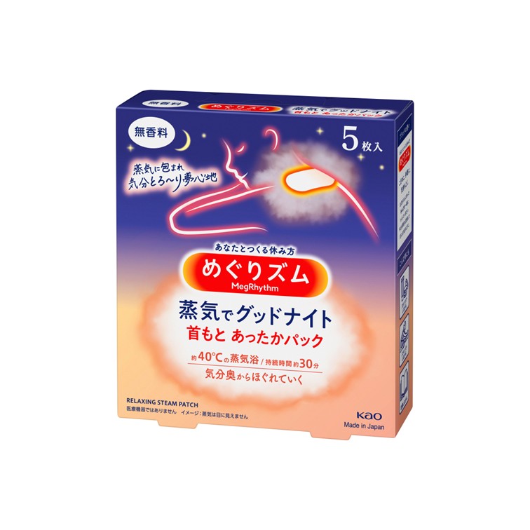 ☆めぐりｽﾞﾑ 蒸気でｸﾞｯﾄﾞﾅｲﾄ