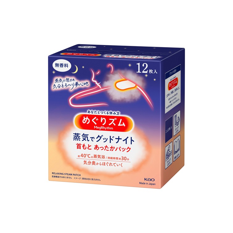 ☆めぐりｽﾞﾑ 蒸気でｸﾞｯﾄﾞﾅｲﾄ