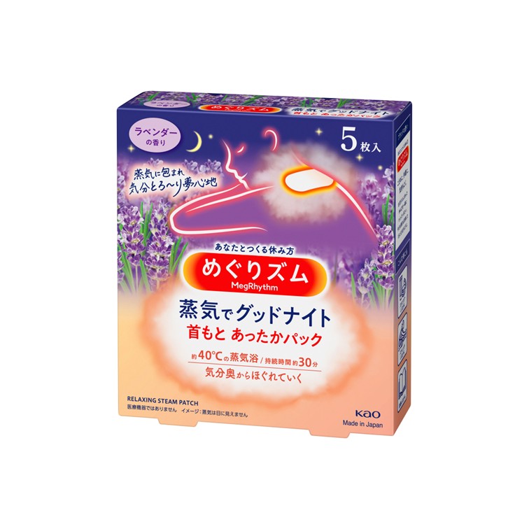 ☆めぐりｽﾞﾑ 蒸気でｸﾞｯﾄﾞﾅｲﾄ