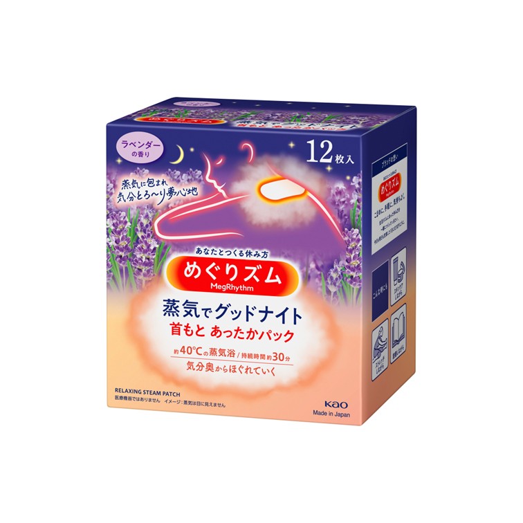 ☆めぐりｽﾞﾑ 蒸気でｸﾞｯﾄﾞﾅｲﾄ