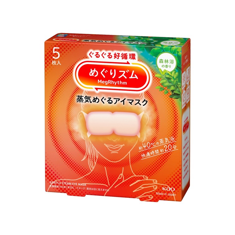 めぐりｽﾞﾑ 蒸気めぐるｱｲﾏｽｸ 森林浴の香り