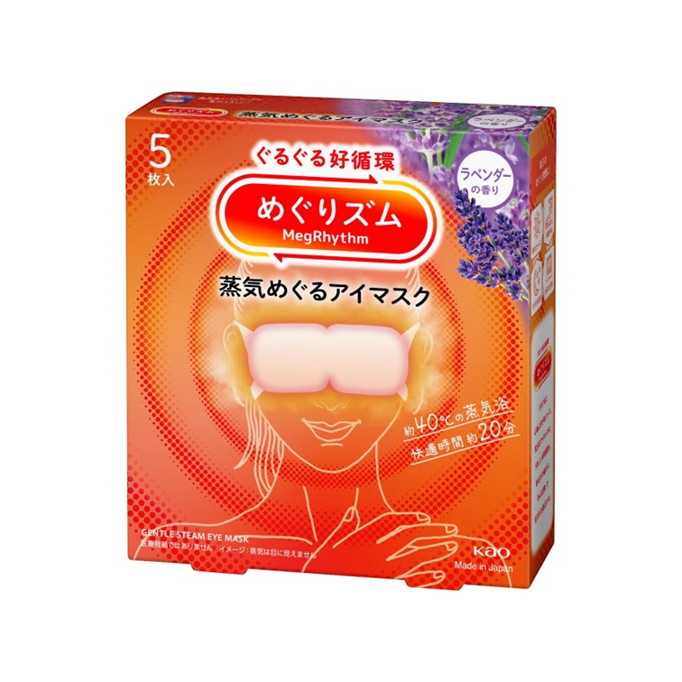 めぐりｽﾞﾑ 蒸気めぐるｱｲﾏｽｸ ﾗﾍﾞﾝﾀﾞｰの香り