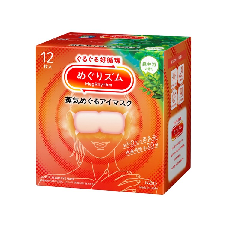 めぐりｽﾞﾑ 蒸気めぐるｱｲﾏｽｸ 森林浴の香り
