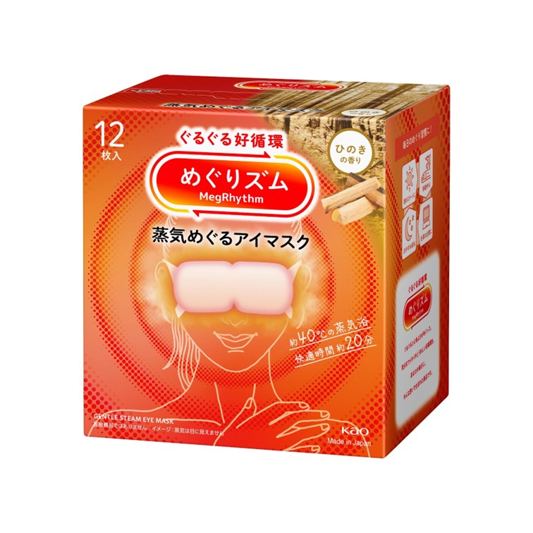 めぐりｽﾞﾑ 蒸気めぐるｱｲﾏｽｸ ひのきの香り