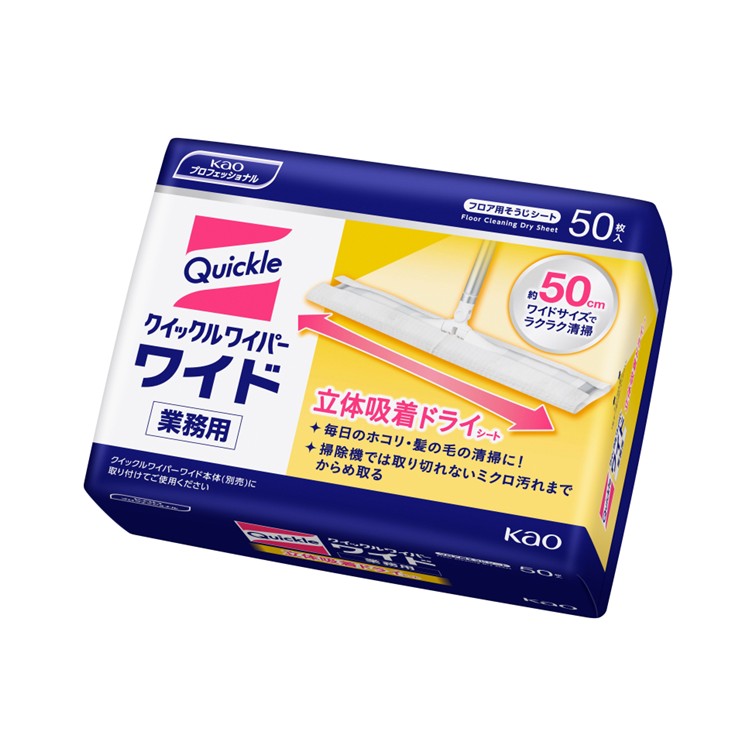 ｸｲｯｸﾙﾜｲﾊﾟｰ立体吸着ﾄﾞﾗｲｼｰﾄ【業務用】