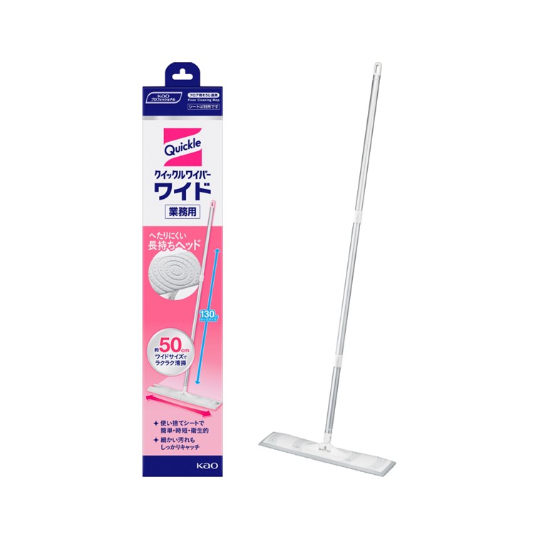 ｸｲｯｸﾙﾜｲﾊﾟｰ本体【業務用】