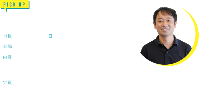 院経営に関するお金の流れ