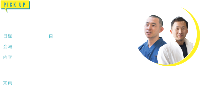 子どもの繰り返すトラブルに対する身体づくり