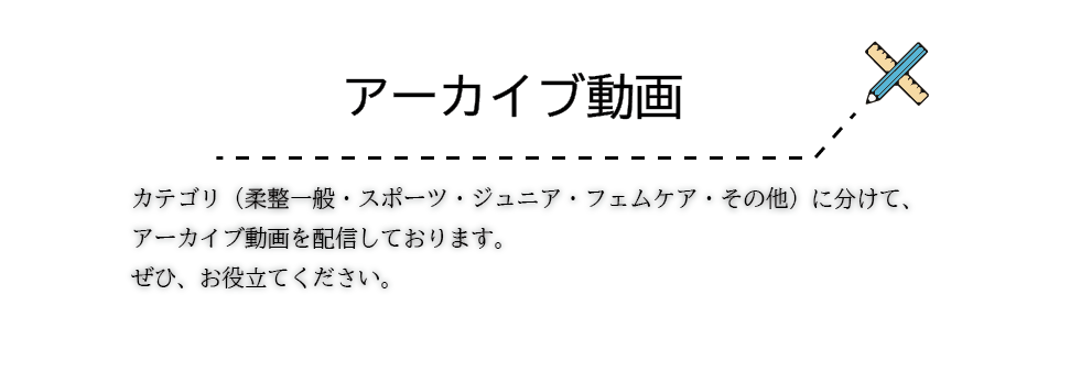 アーカイブロゴ