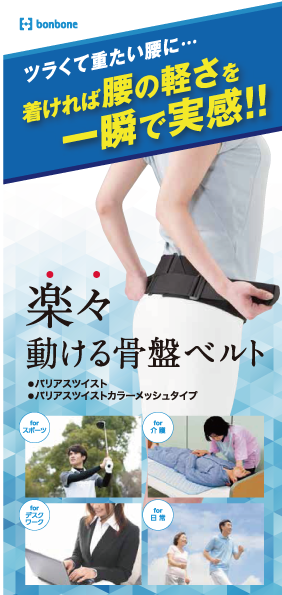 バリアスツイストリーフレット