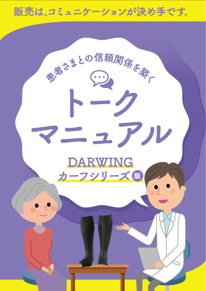 カーフマニュアル