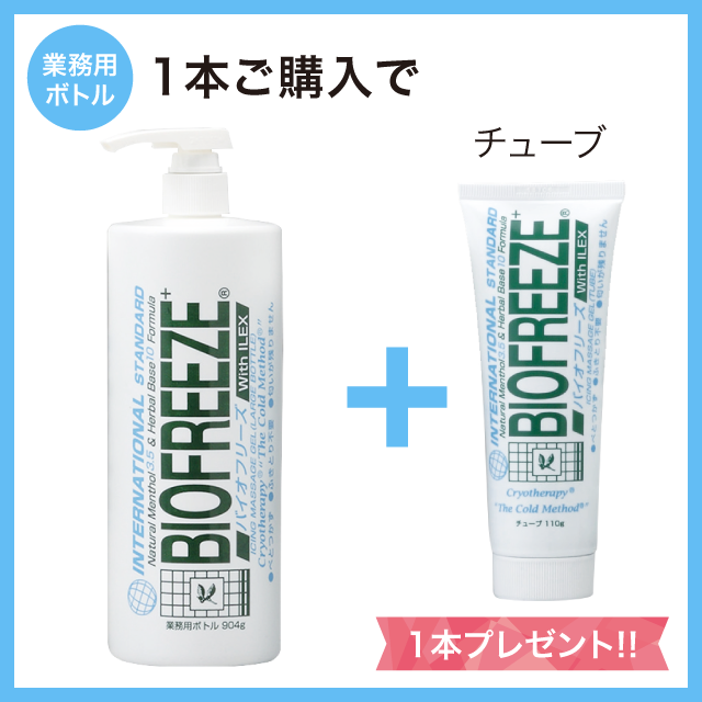 無料サンプルOK 業務用ボトル バイオフリーズ BIOFREEZE 904g www.tsujide.co.jp