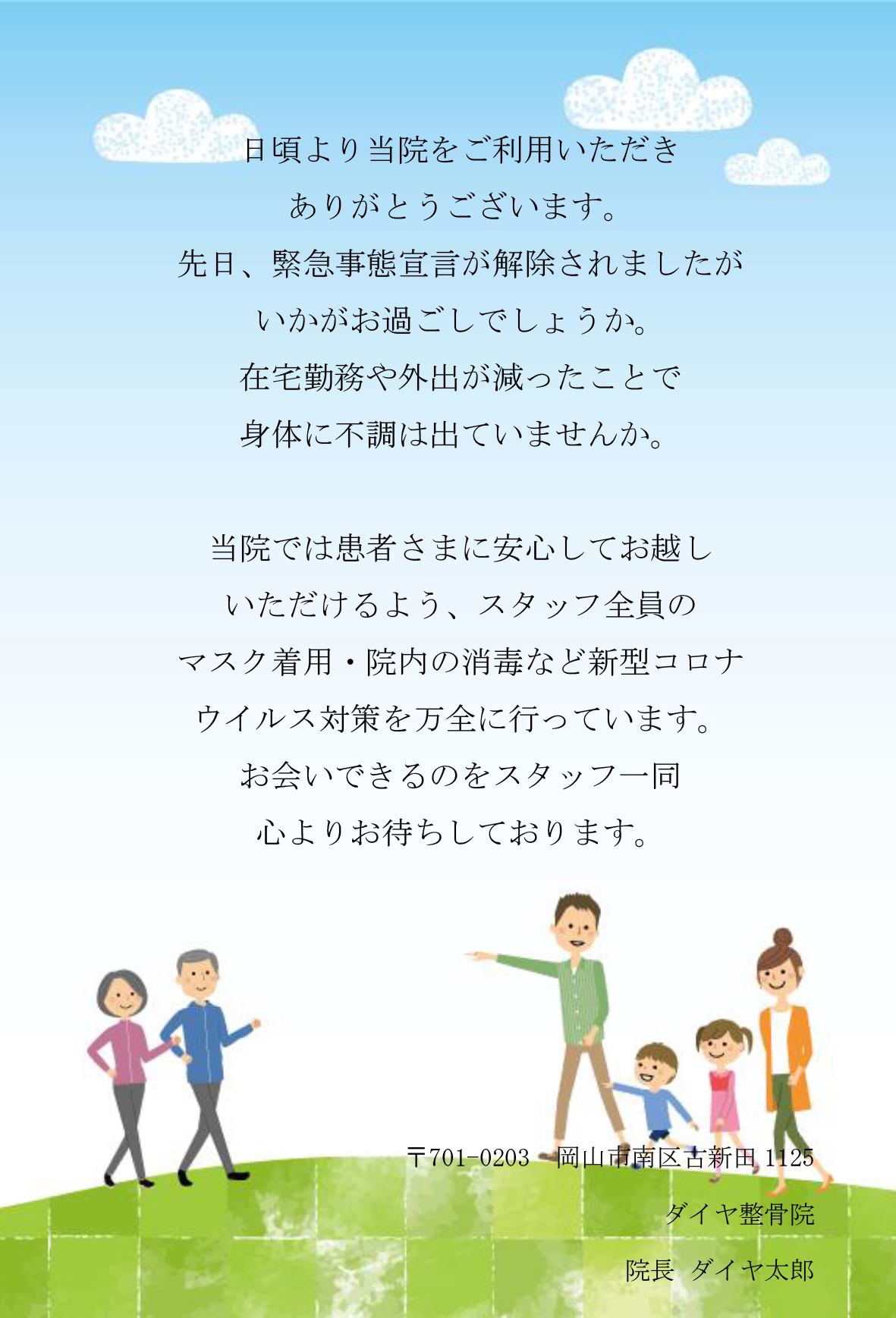 はがき① 【ファミリー①】