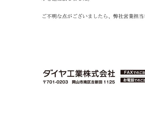 管理医療機器に関する返品不可のご案内