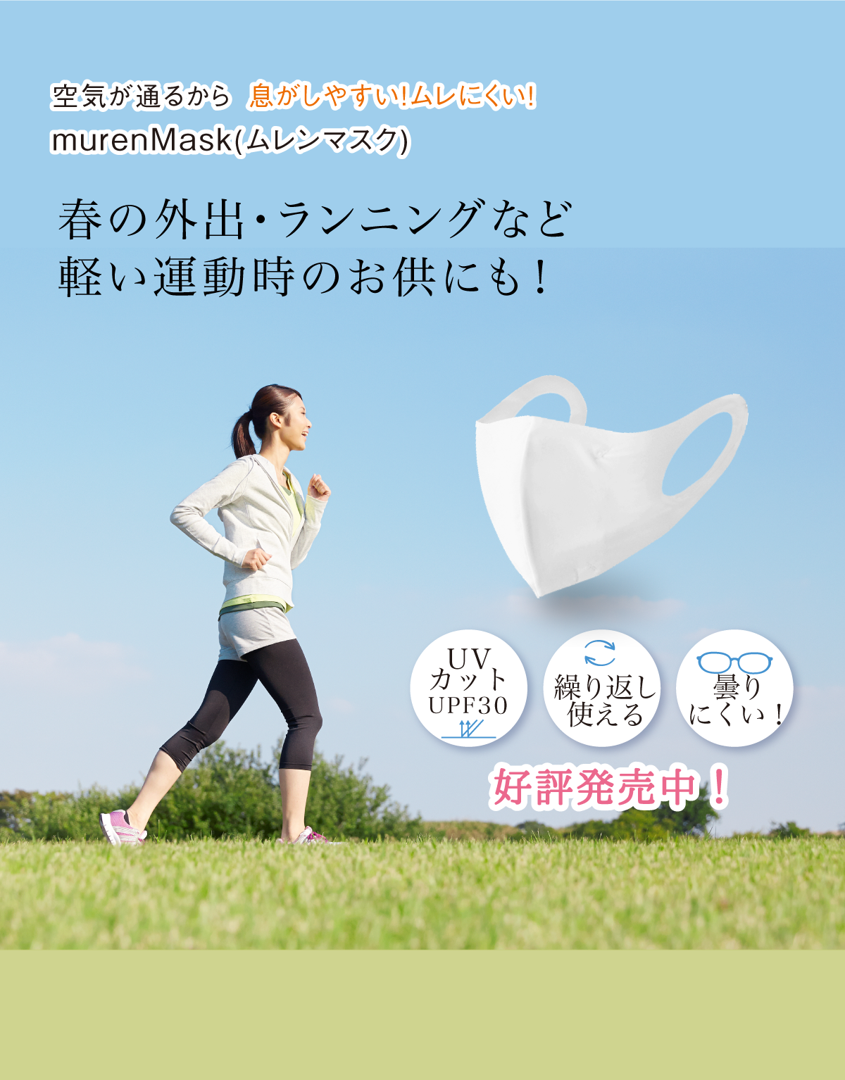 Murenmaskキッズサイズ新発売 ダイヤ工業株式会社