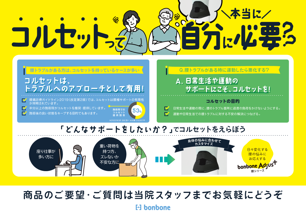 アジャスト
