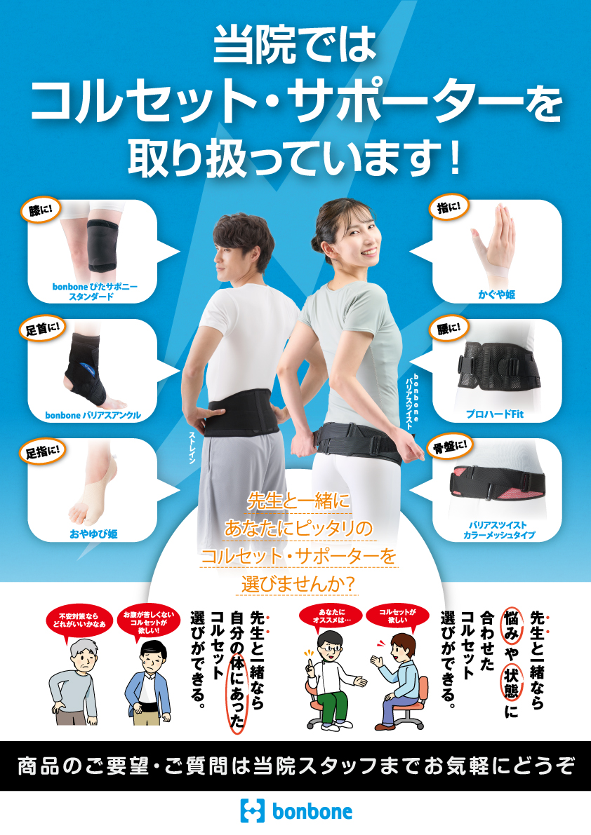取り扱いポスター