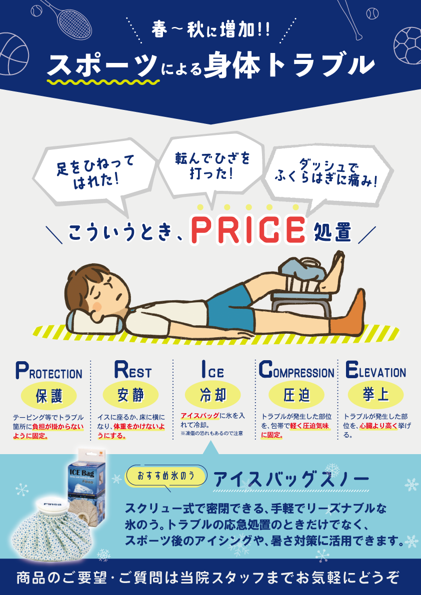 つつぴたニー