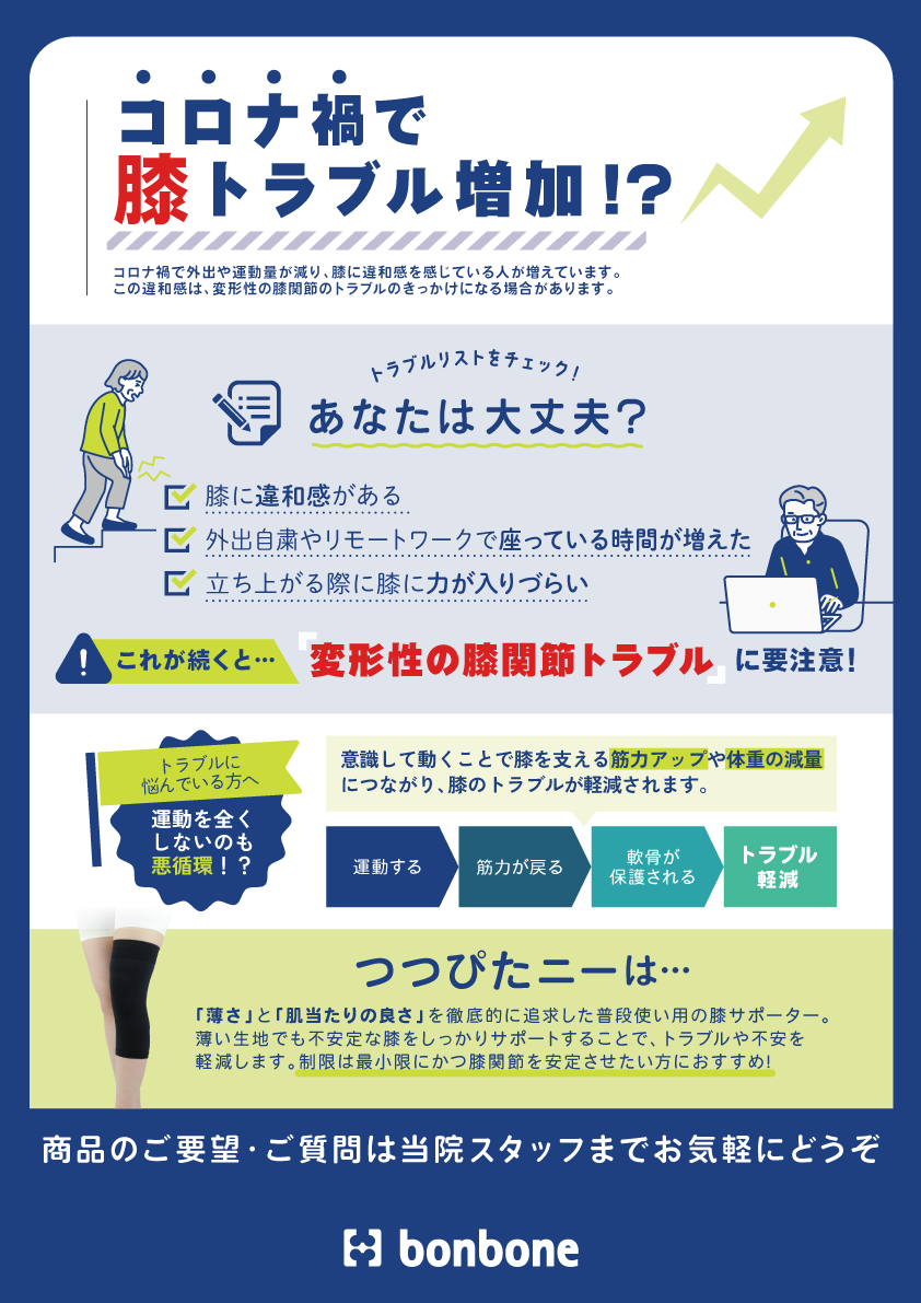 つつぴたニー