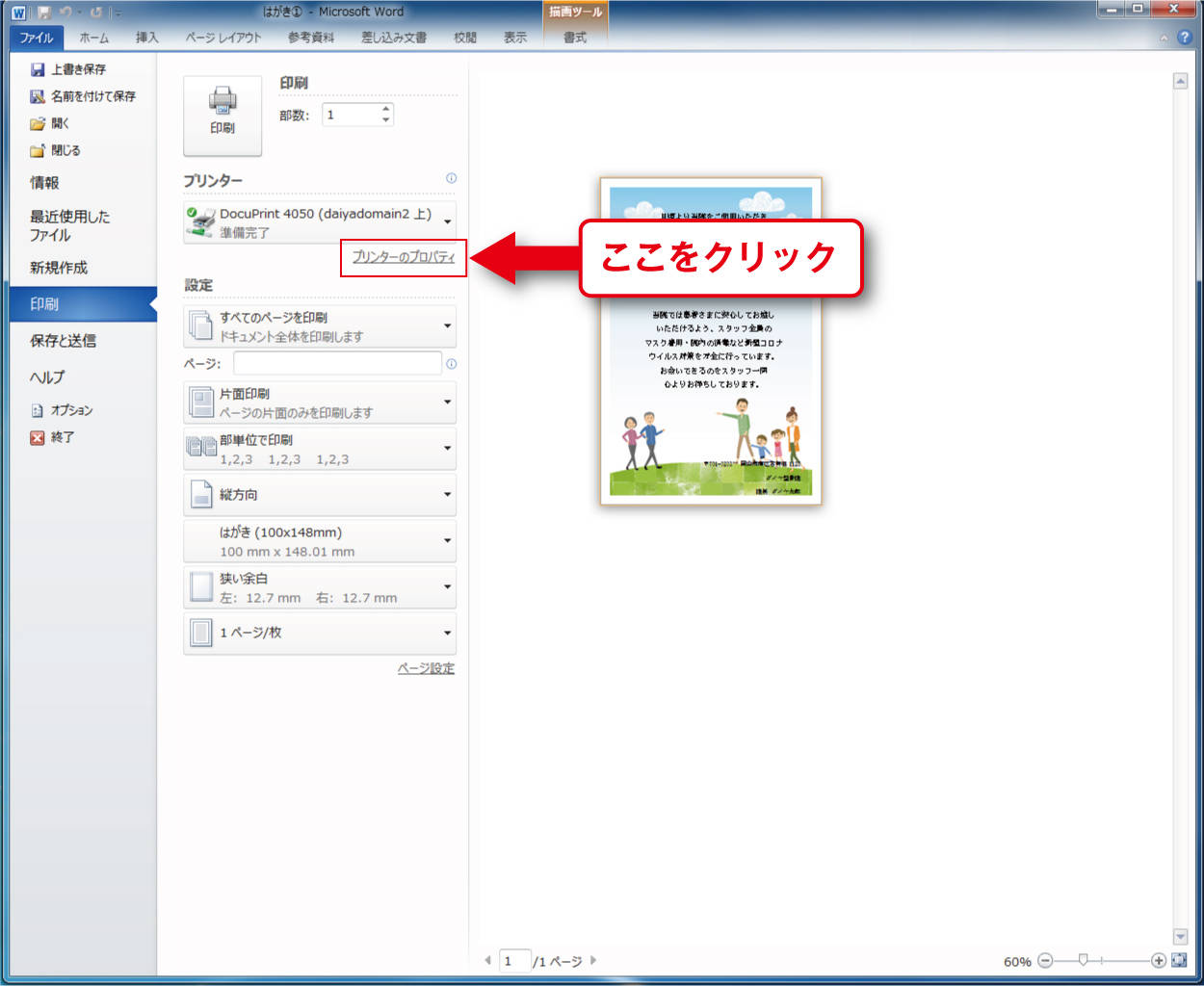 来院促進ハガキ ダウンロードページ ダイヤ工業株式会社 来院促進ハガキ ダウンロードページ ダイヤ工業株式会社