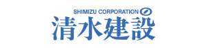 清水建設