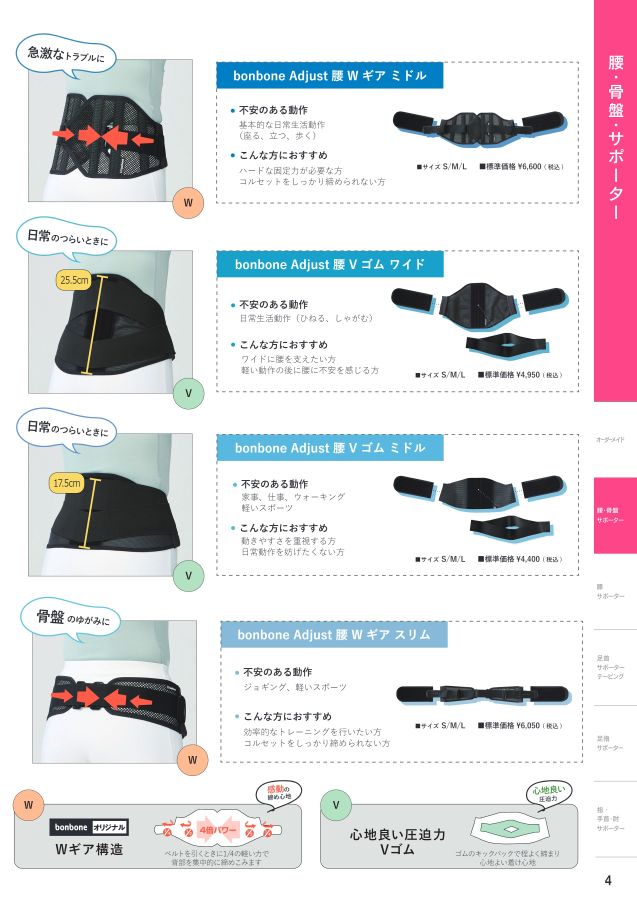 PICK UP CATALOG vol.02