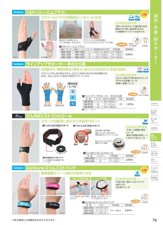 ダイヤメディカルカタログVol.2（患者用）