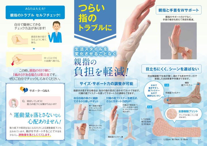 患者さま向けリーフレット】bonboneオープンサムフラット
