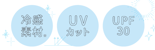 さらさら、すべすべの肌触り